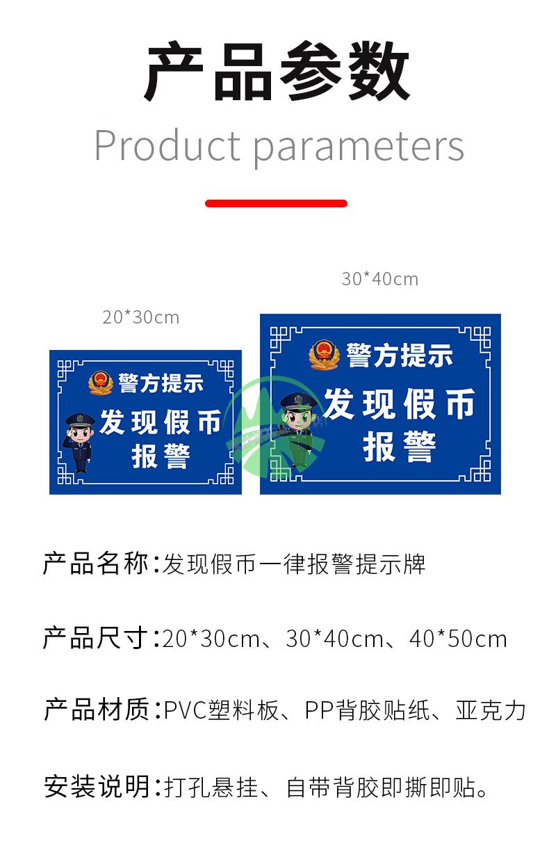 发现一律报警提示牌本店与警方联网使用直接没收并报警文明标识温馨