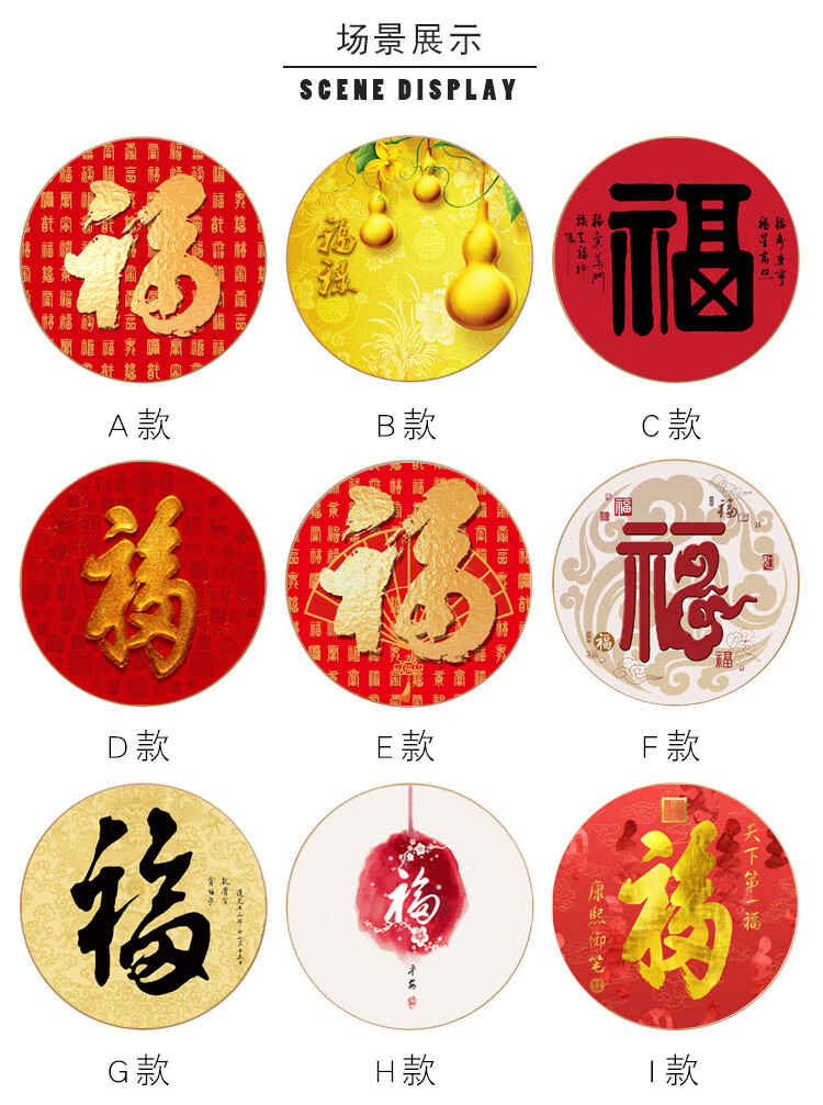 尚町福字挂画新中式福字挂画客厅餐厅玄关书房墙壁画圆形装饰画中国风