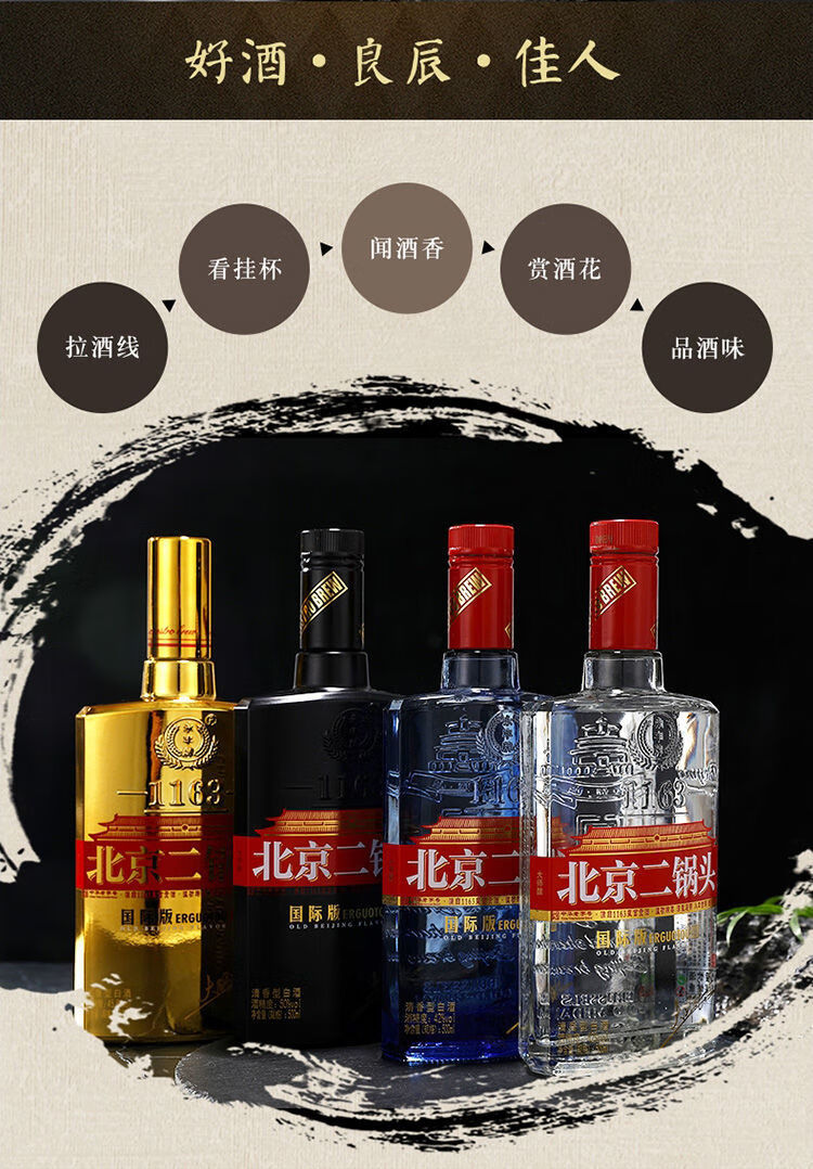 1163北京二锅头口粮酒6瓶纯粮食酒版大师酿永丰北京二锅头白瓶42度500