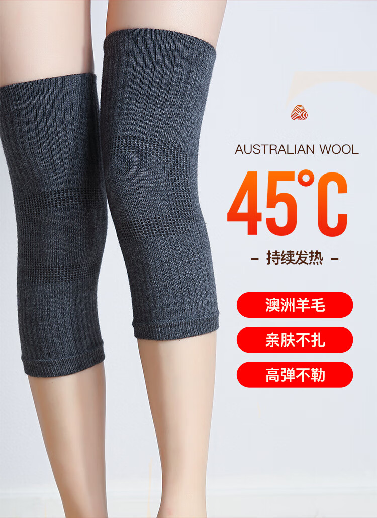 恒源祥羊毛护膝保暖男女士专用膝关节膝盖老寒腿内穿防寒发热岩灰简灰