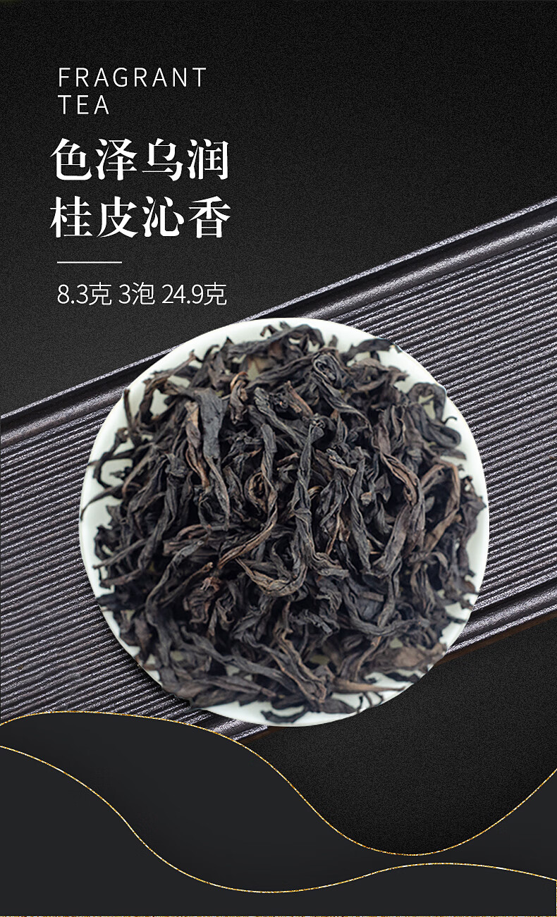 5折 大红袍三坑两涧茶叶牛栏慧苑大坑口正岩肉桂茶【图片 价格 品牌