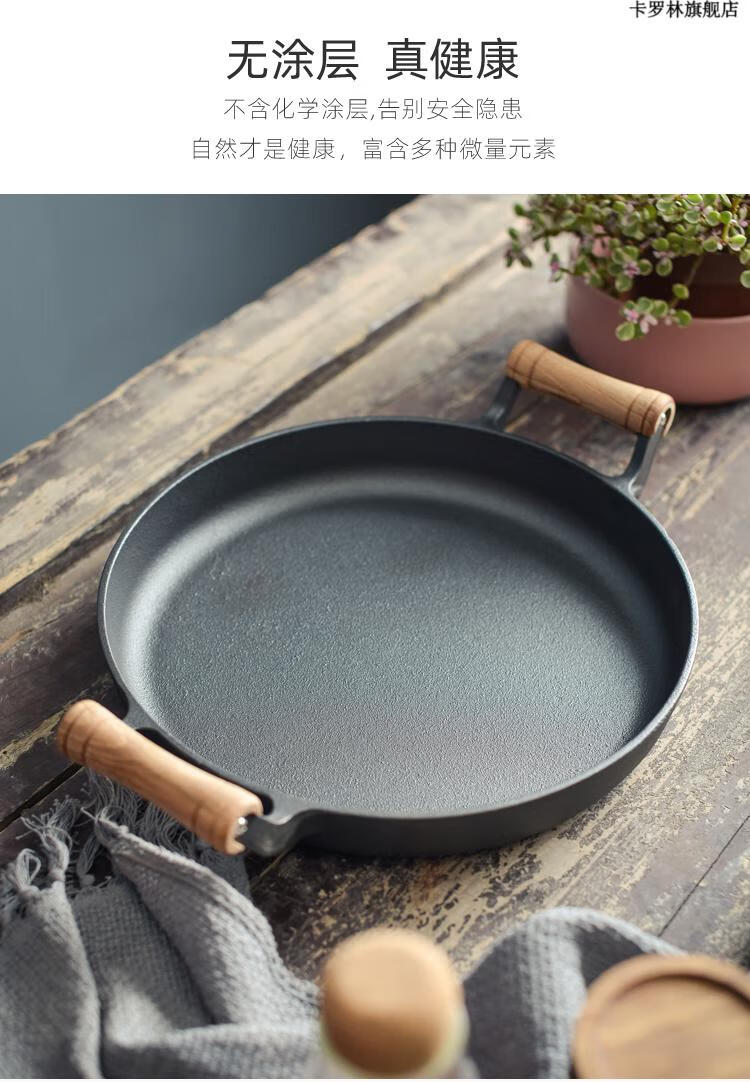 摊煎饼的鏊子 木柄家用煎饼锅铸铁平底锅烙饼鏊子摊煎饼果子工具不粘