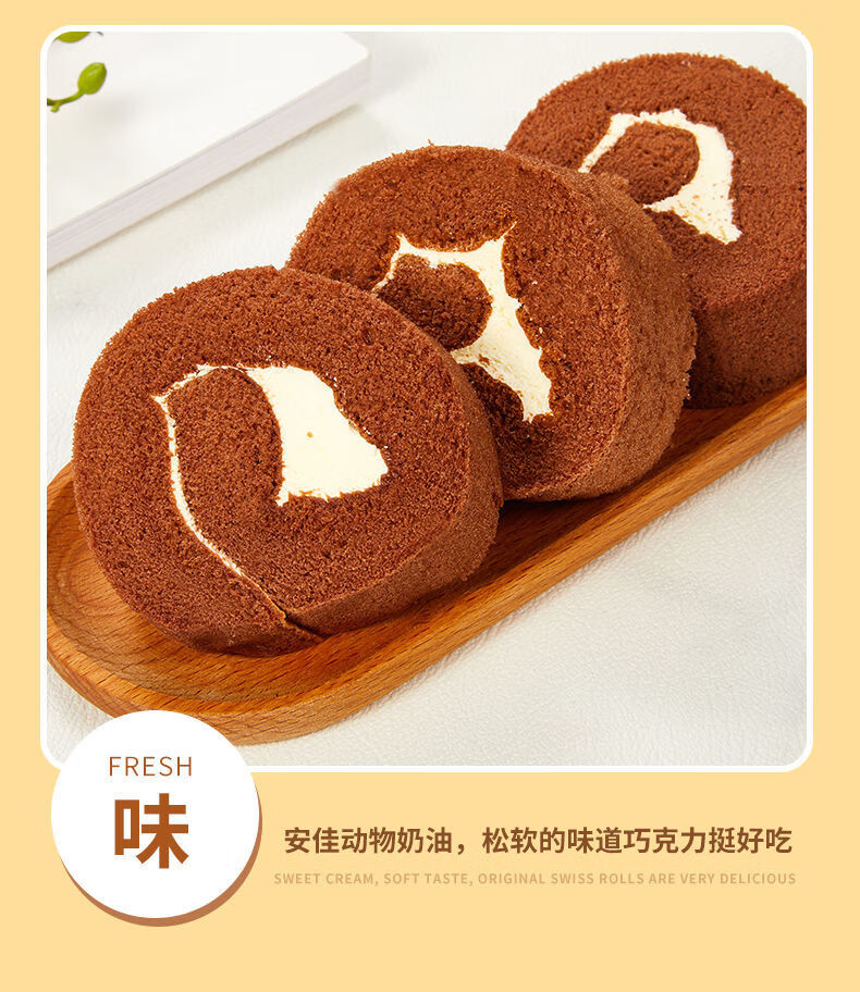 山姆瑞士卷巧克力山姆瑞士卷超市同款巧克力夹心面包瑞士卷早餐整箱