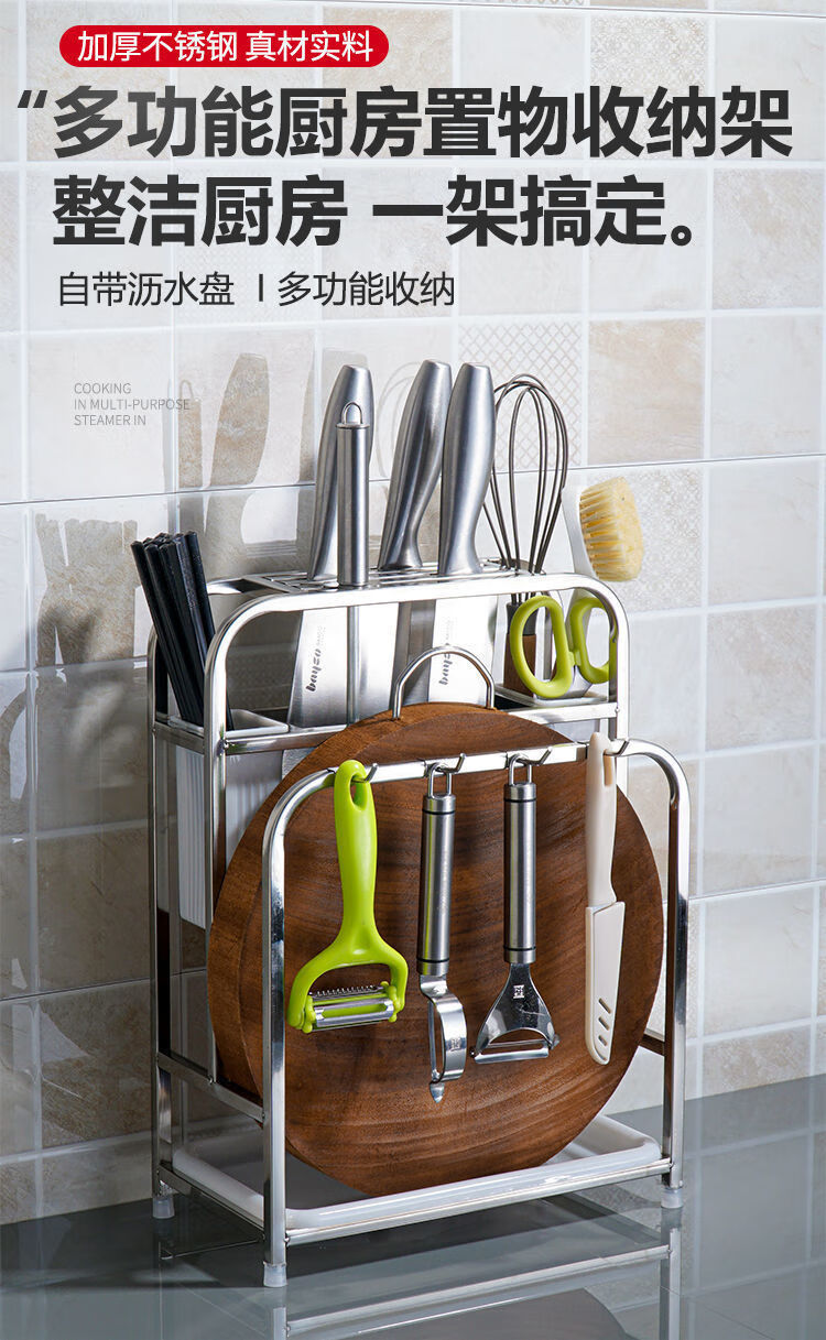 不锈钢刀架刀座家用厨房多功能置物架菜板架砧板架刀具架子收纳架亮光