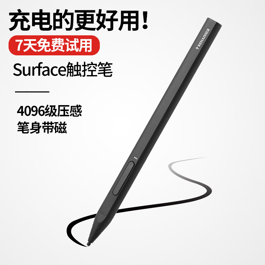 银色5代充电触控笔4096级 surface平板专【图片 价格 品牌 报价】
