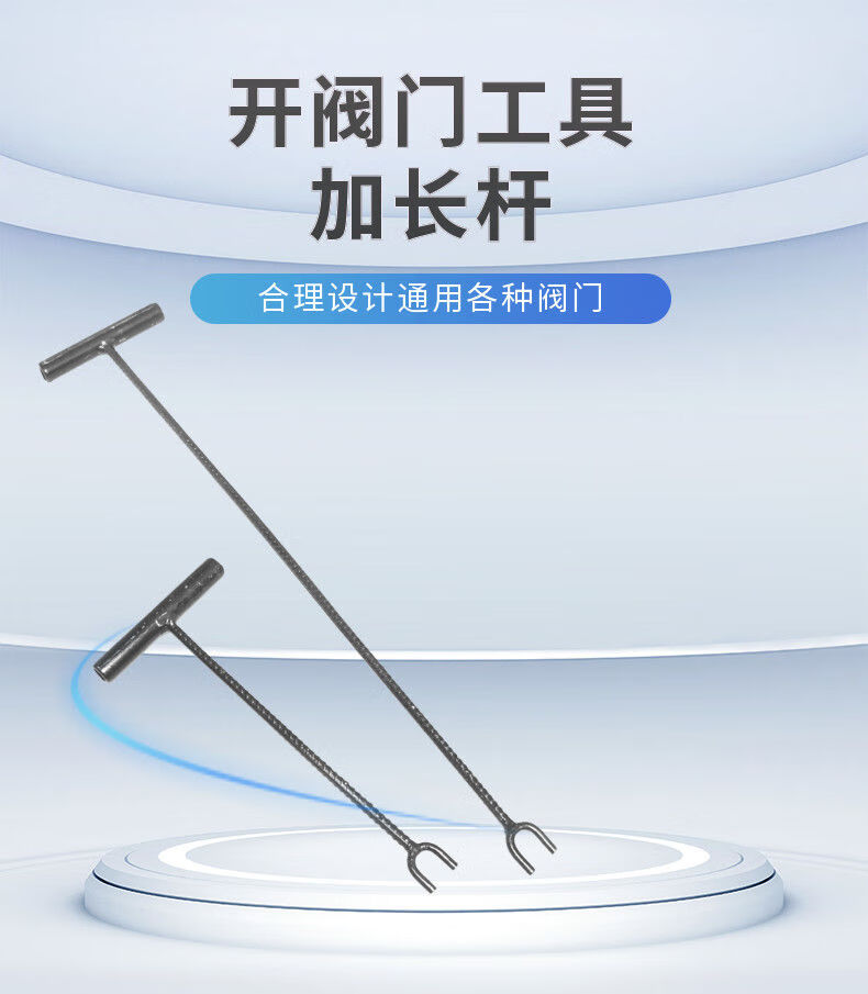 君拓 开阀门神器启自来水井门板手燃气井截止阀门物业u型叉子长杆工具