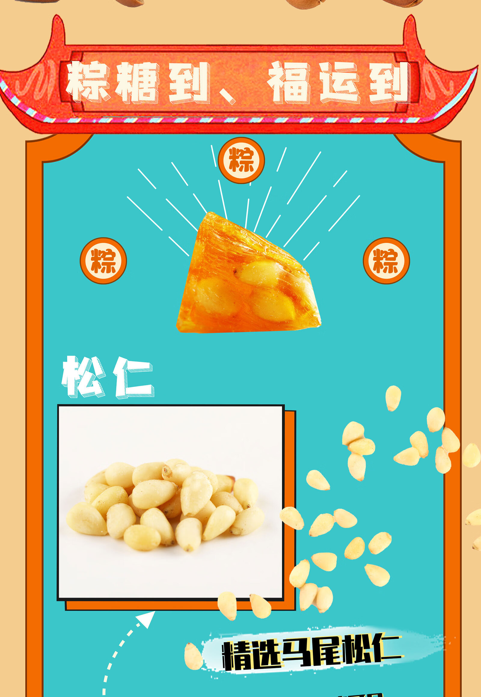 老城隍庙粽子糖薄荷味松仁粽子糖180g袋装婚庆喜糖糖果休闲小零食 2袋