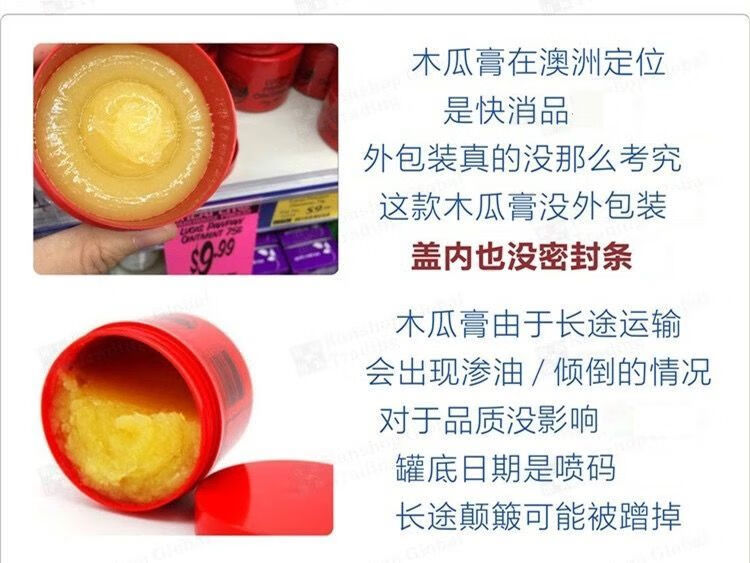 木瓜膏澳洲lucaspapaw神奇木瓜膏润唇膏护手痘护臀霜75g25g木瓜膏75g