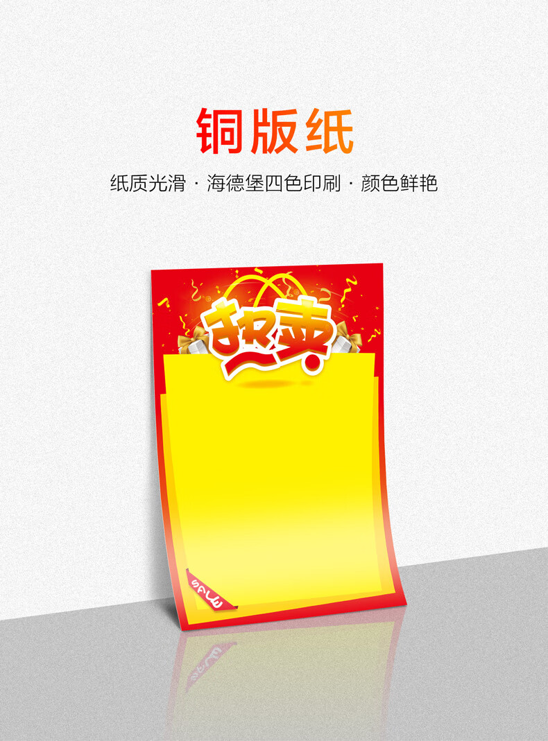 pop广告纸海报空白大号活动手写双面定制海报纸特标签爆炸贴新款创意