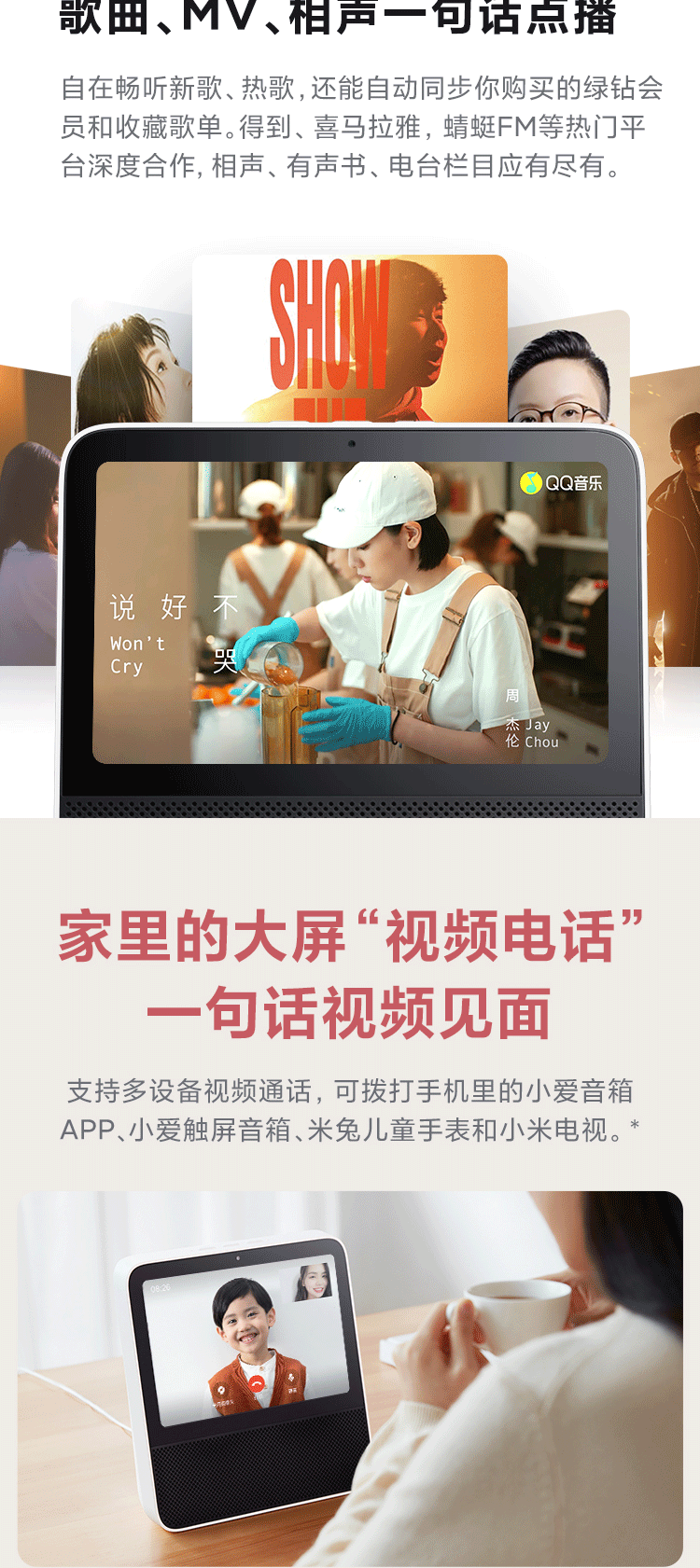 红米 小爱触屏音箱 8英寸屏幕智能音箱 图5