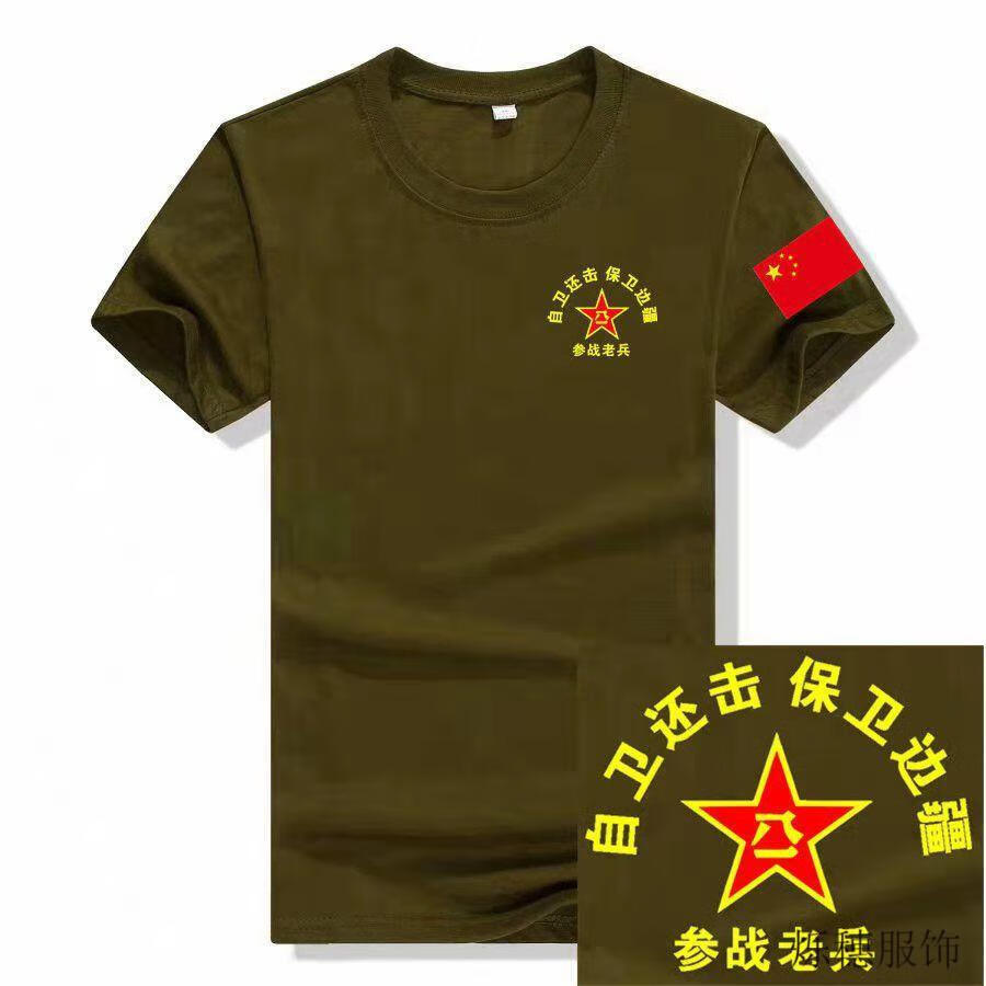 战友聚会t恤定制退伍老兵圆领爱国纪念文化衫短袖衣服 黑色 八一纪念