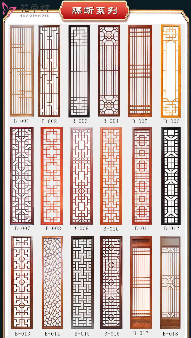 中式仿古部分实木门窗屏风隔断电视背景墙吊顶花格栅镂空定制无框花格