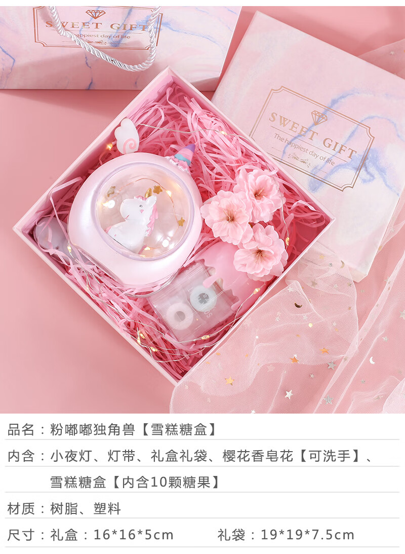 生日礼物网红送给女生闺蜜的精致小创意实用送女孩子喜欢特别 独角兽