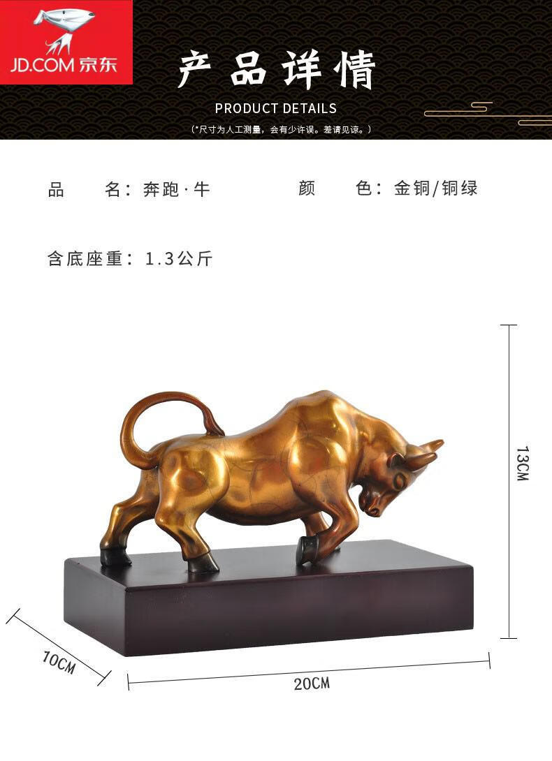 69礼物铜牛摆件奋进牛转乾坤工艺装饰品办公室客厅奔跑牛华尔街牛61