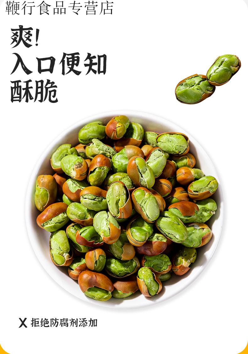 保山绿心蚕豆云南炒货原味香酥蚕豆休闲零食坚果整箱 绿心蚕豆250克x1