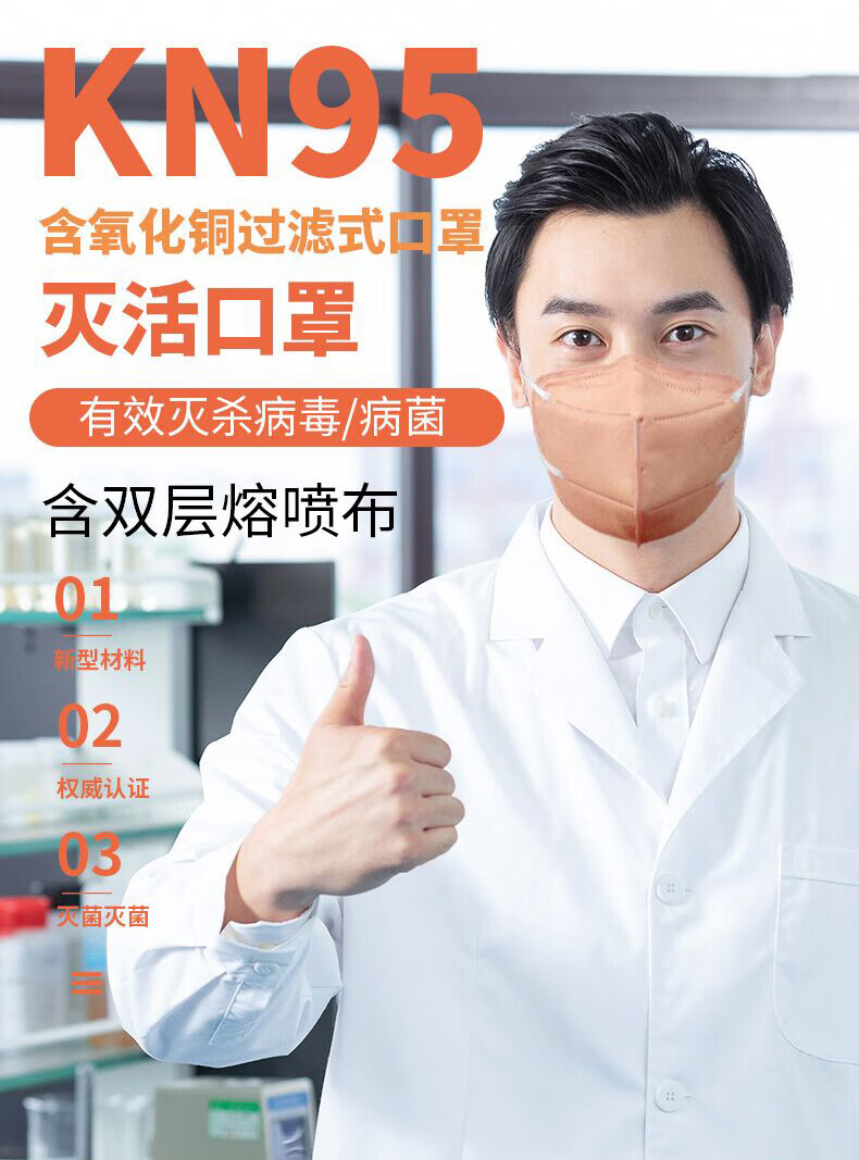 亿凌kn95医护用防飞沫防新冠铜离子灭活可出国kn95口罩可重复使用60次