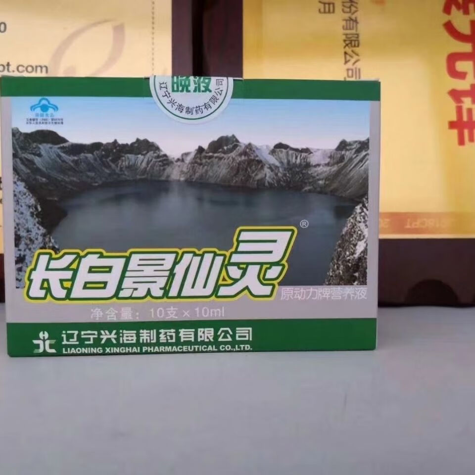 长白景仙灵原动力牌营养液长白景仙灵体育生运动员拉马松提高状态提高