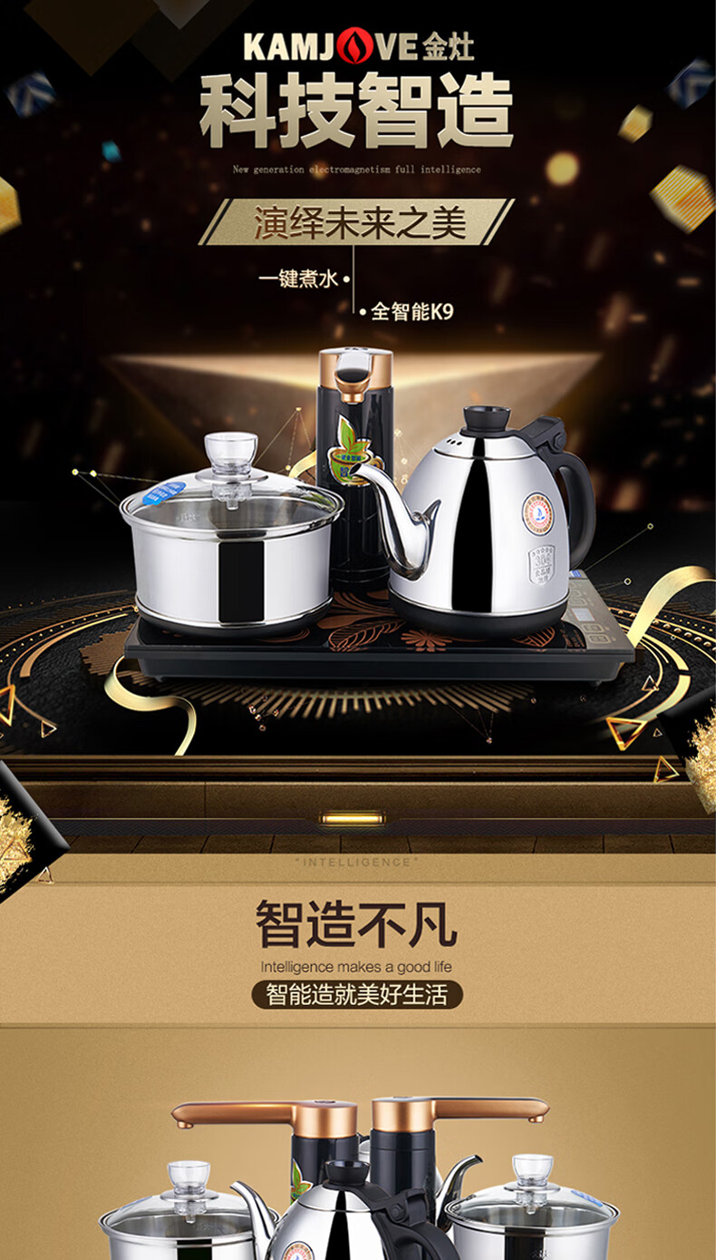 金灶kamjove电热水壶全自动上水烧水茶具家用不锈钢电茶壶泡茶烧水壶