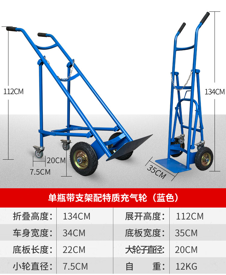 气瓶手推车 40l乙炔手推车 钢瓶手推车气瓶车老虎车 b款单瓶带支架(蓝