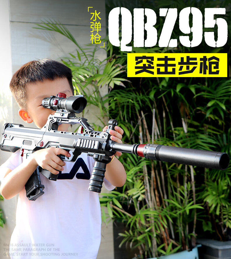qbz-95式手自一体电动连发水晶弹m416自动突击儿童玩具水弹专用枪