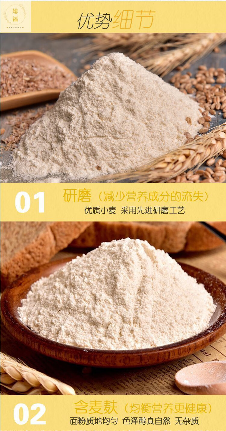鑫乐全麦粉4kg8斤鑫乐全麦面粉面包吐司馒头膳食纤维粉含麦麸高筋硬红