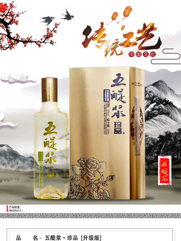 江苏酒五醍浆珍品42度浓香型风整箱6瓶500ml纯粮食发酵酿造酒3000ml