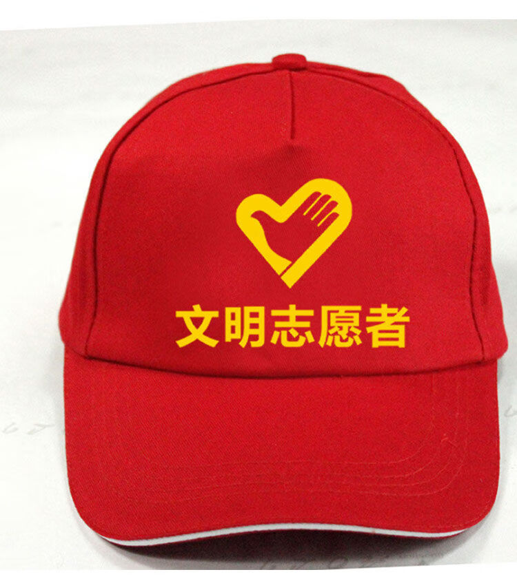 盼玫服饰配件志愿者帽子青年志愿者义工交通劝导员帽子党员文明巾帼
