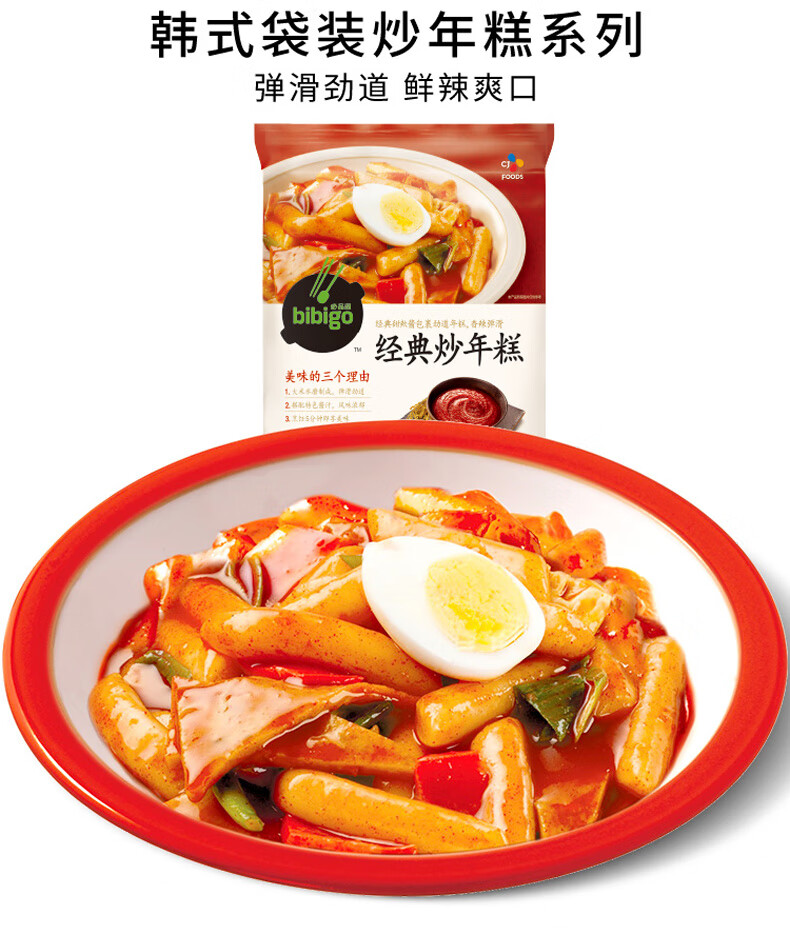 【京东好物】必品阁炒年糕390g 袋装方便速食经典芝士年糕条加热即食
