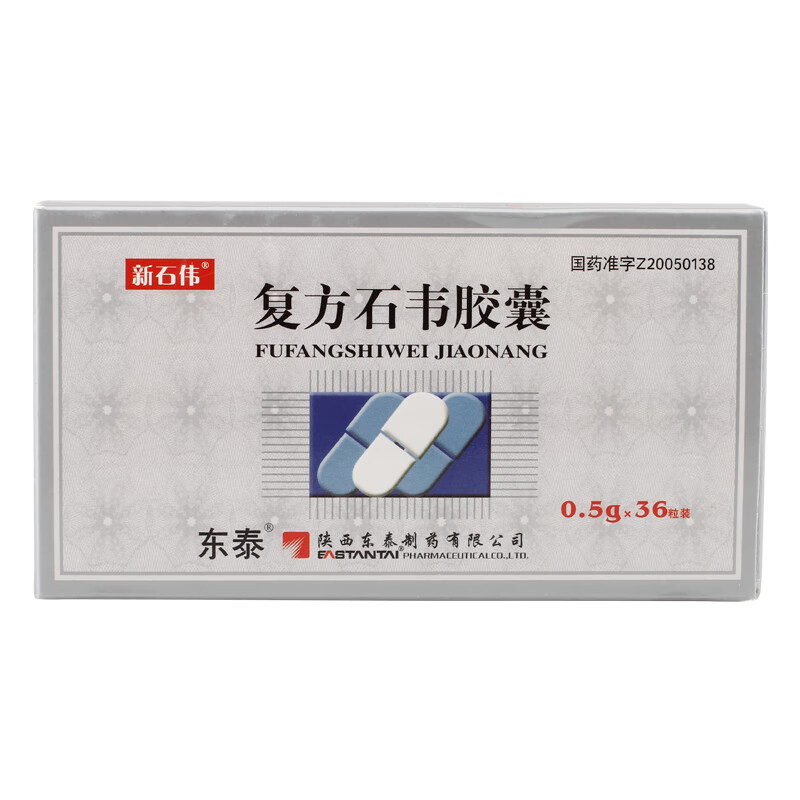 东泰 复方石韦胶囊 0.5g*36粒 1盒【图片 价格 品牌 报价】-京东