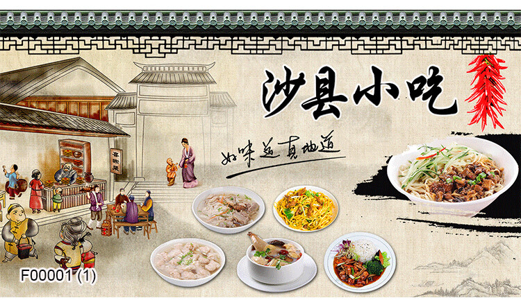沙县小吃复古墙纸餐饮装饰火锅饭店饭店装修壁纸3d背景墙壁纸无缝壁画