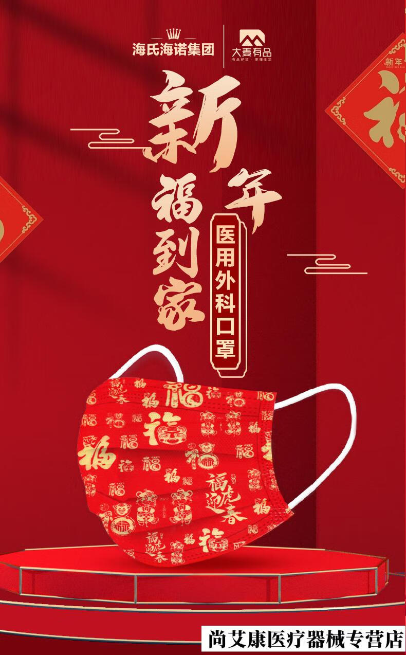 新年医用外科口罩2022过年福字中国红口罩春节儿童款成人新年红口罩30