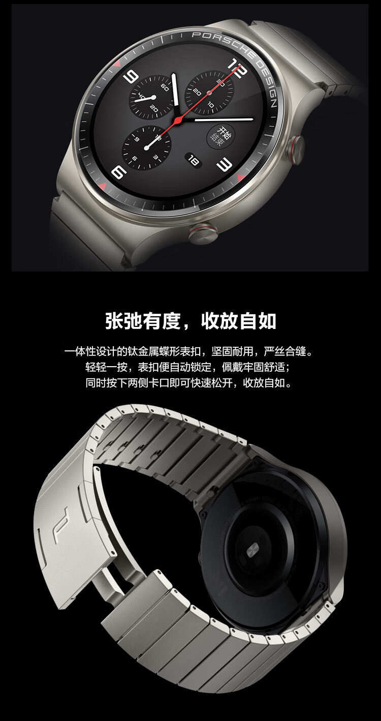 华为huawei保时捷手表gt2pro保时捷设计全钛金属蓝宝石表面丨陶瓷背壳