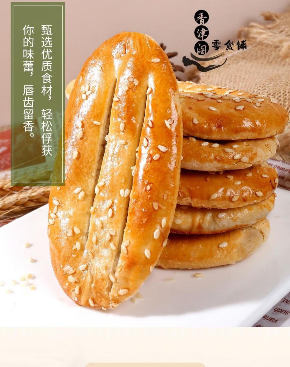 椒盐牛舌饼咸味饼干酥饼零食小吃烧饼传统馅饼早餐点心整箱实发25包