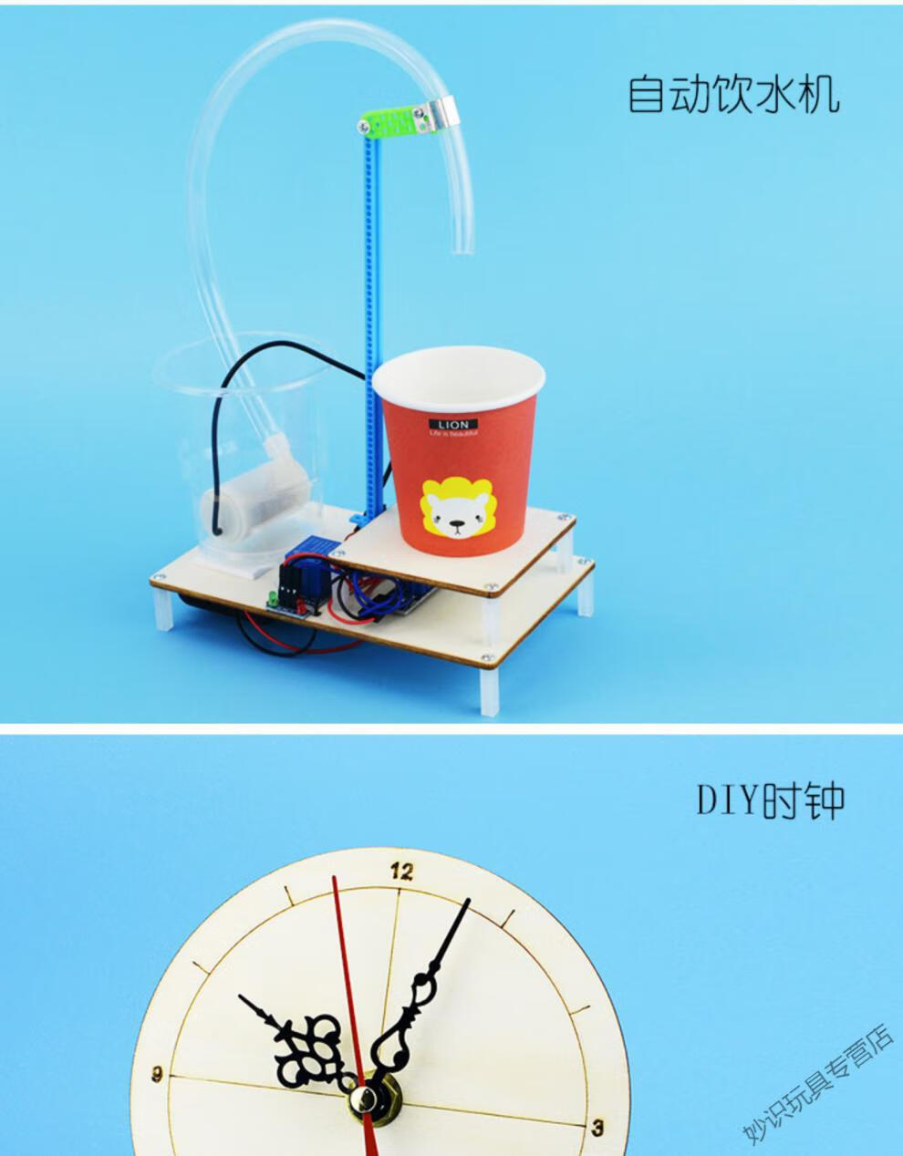 steam教玩具 电路开关玩具 小学生科学实验小制作小发明自制创客作品