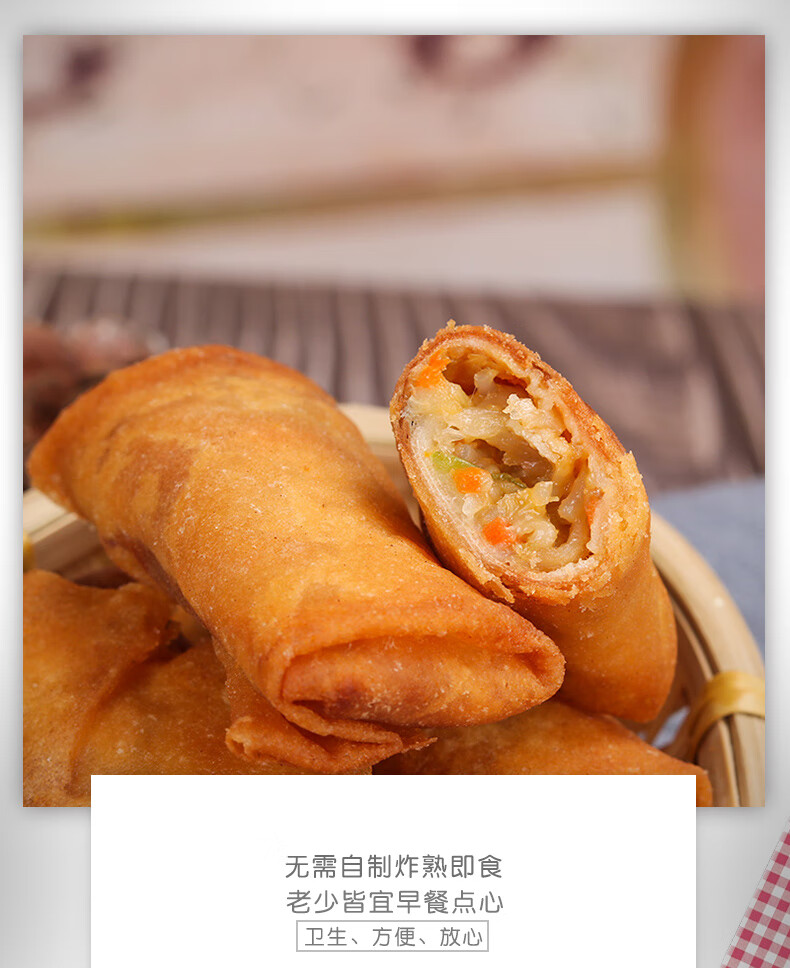 三全爽口素馅春卷180g5包