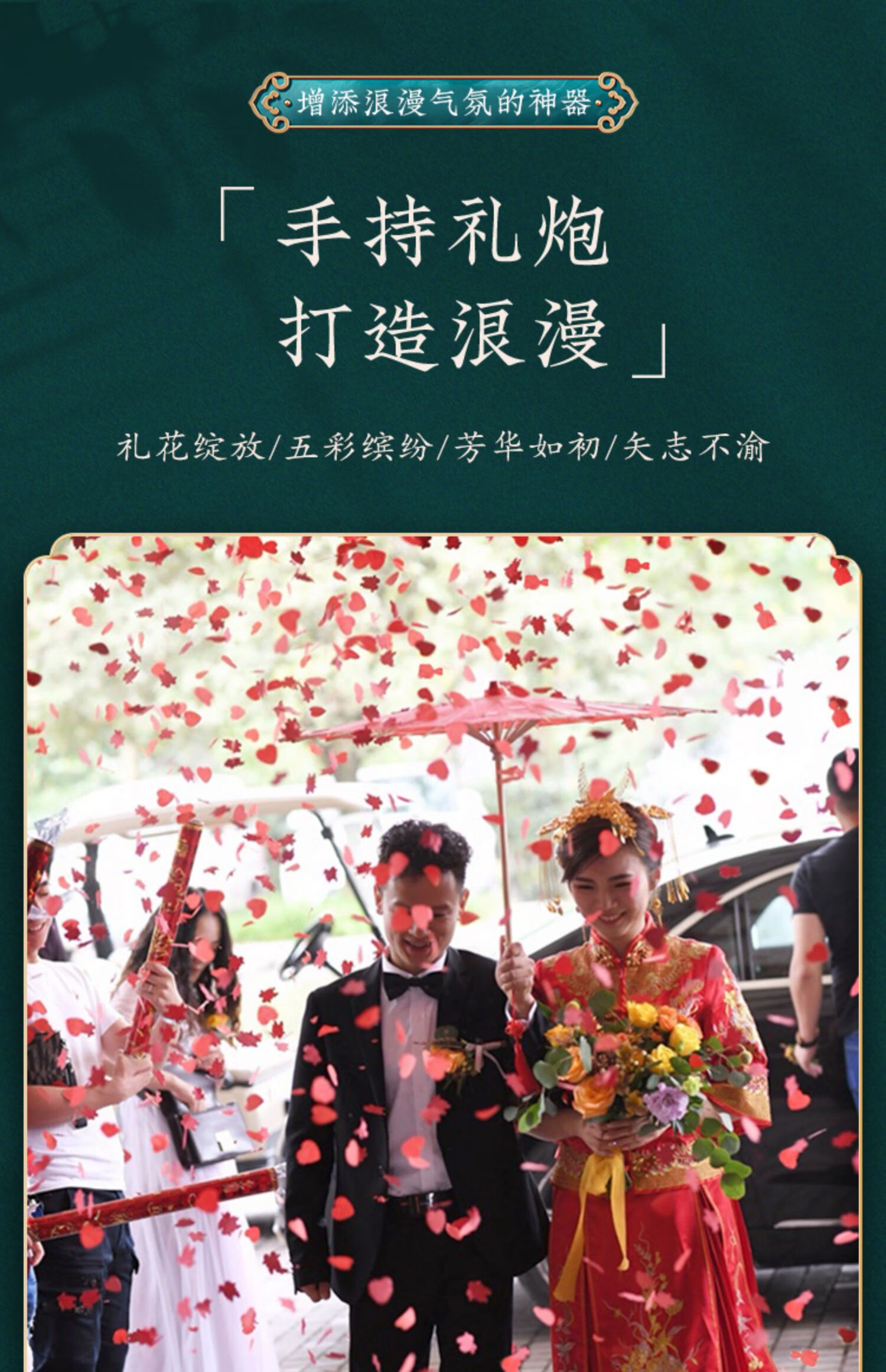 结婚礼炮婚礼喷花筒手持礼花弹开业喷彩带电子礼宾花婚庆用品大全80圆