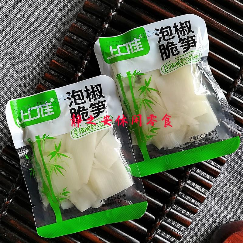 泡椒脆笋小包装1000g山椒竹笋脆笋片笋干笋尖休闲零食小吃上口佳泡椒