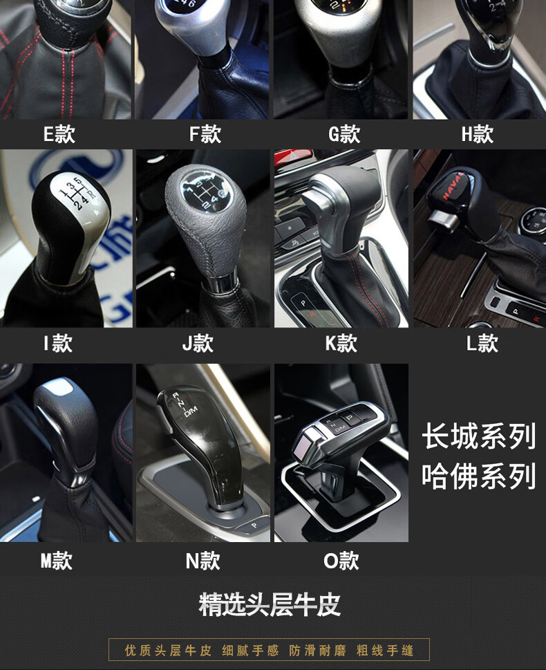 适用于哈弗h2h4f5h6档位套哈佛m6h5h9排挡套f7xh7l档把套手刹改装手动