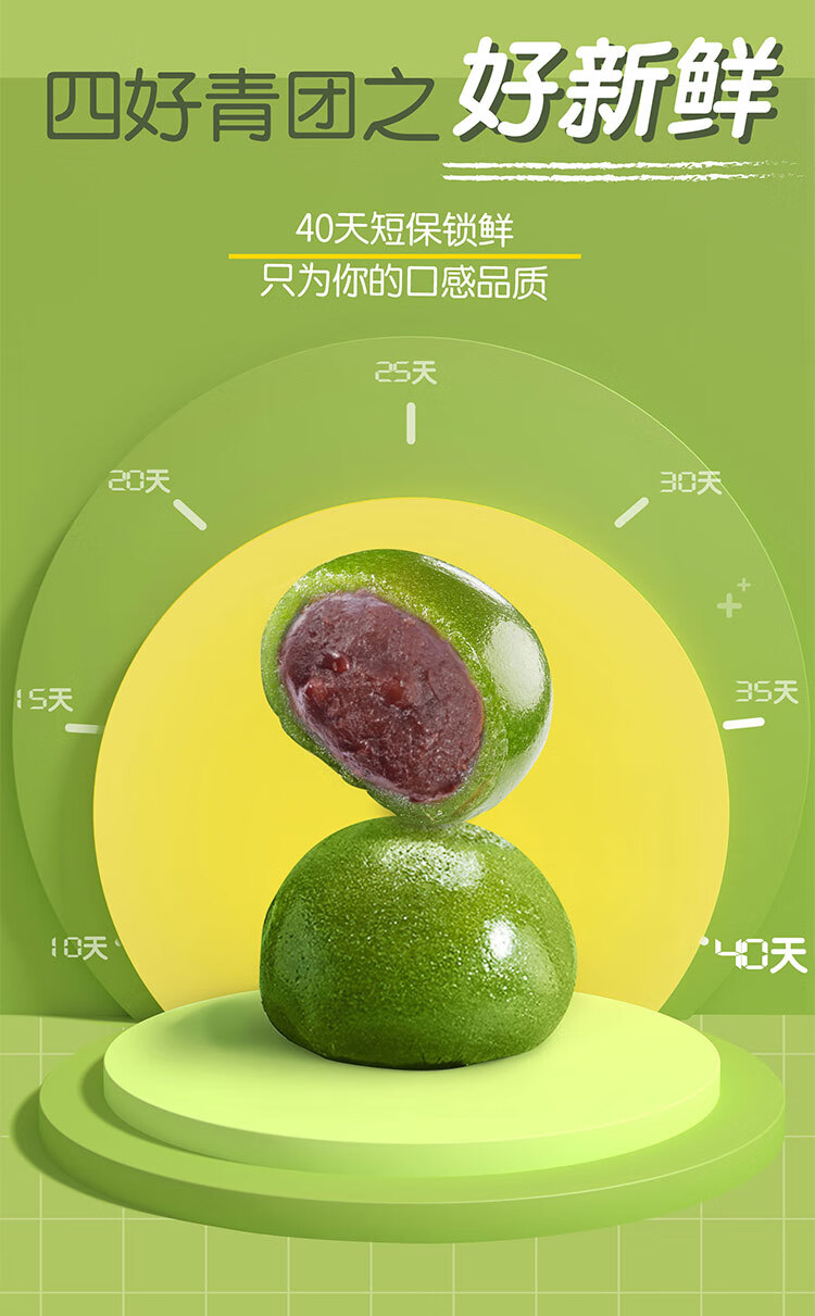 新品三只松鼠青团豆沙味2只120gx1盒踏青休闲零食糕点2件