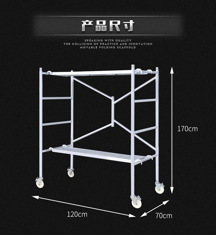 墨绩 脚手架折叠小型装修折叠登高四杠拼接可移动平台床型脚手架马凳