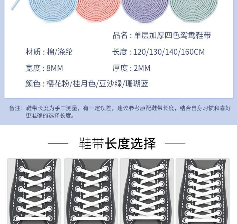 适配空军一号果冻鸳鸯鞋带子扁四色aj1mid彩色运动鞋双层定制豆绿色