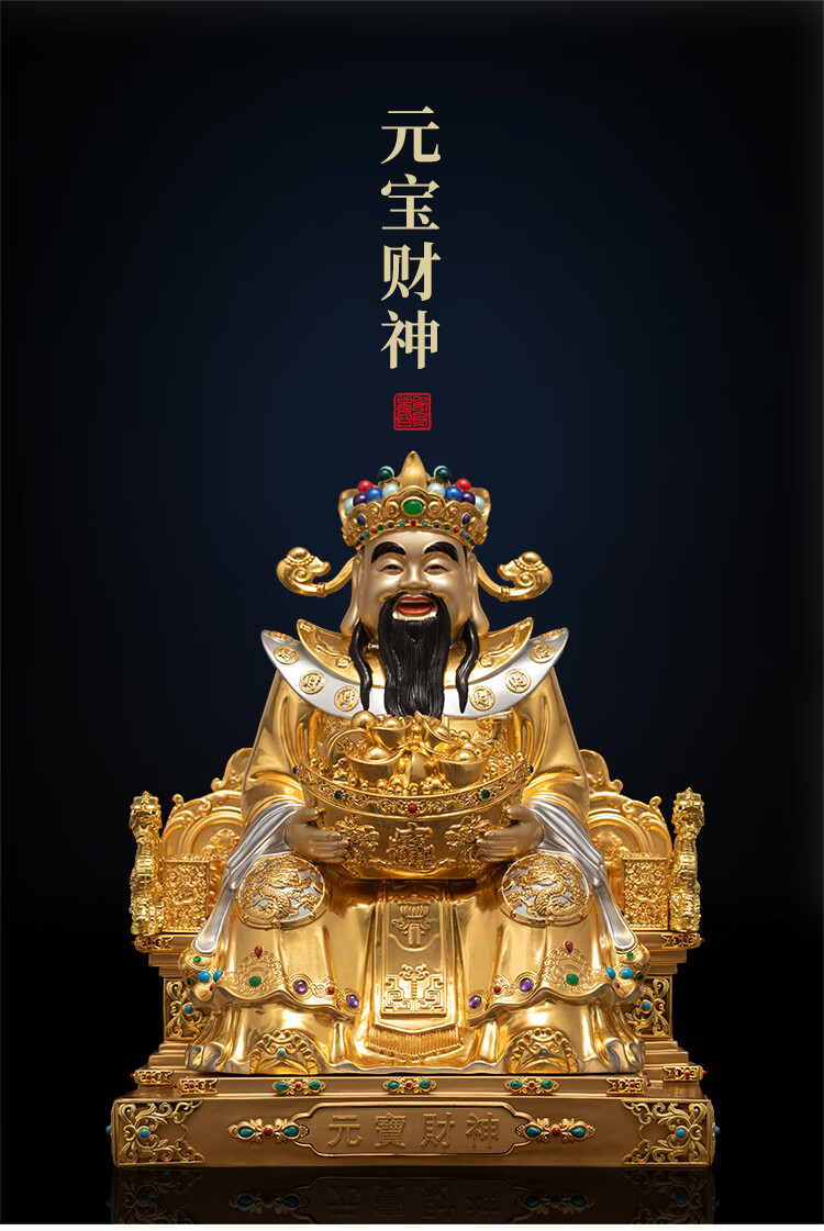 纯铜贴金财神爷神像家用五路财神财帛星君黄铜财神佛像摆件 豪华款