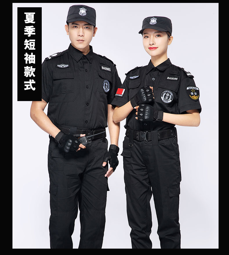 训服保安工作服春秋套装男长袖作训保安制服秋冬季全套保安服装夏短袖