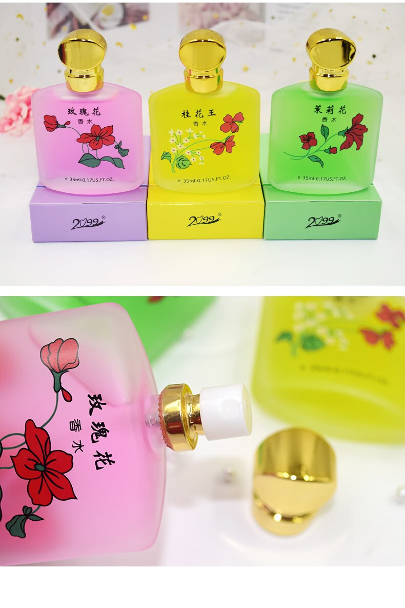 2099国货国风桂花香水女士淡香经典老牌茉莉花香老式香味淡雅学生车载
