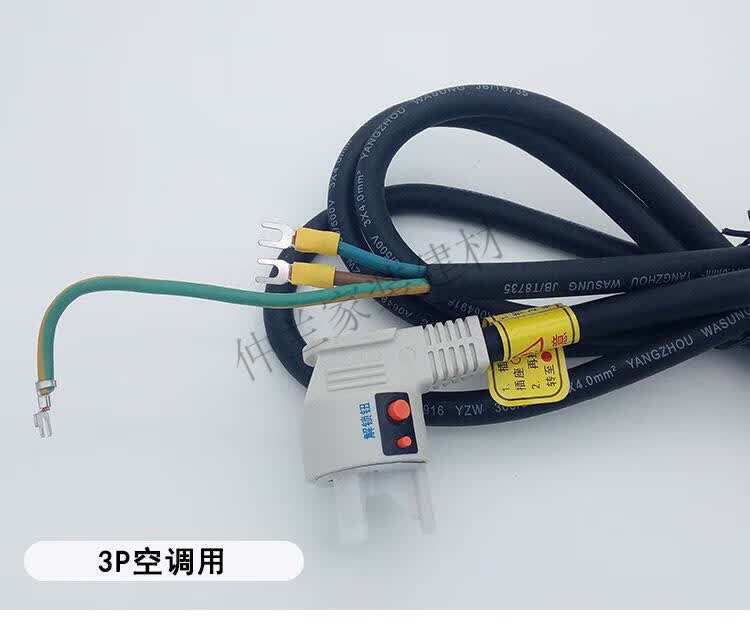 适用于格力空调专用插座32a 3匹2p旋转柜机插头互联耦合器g-132sp
