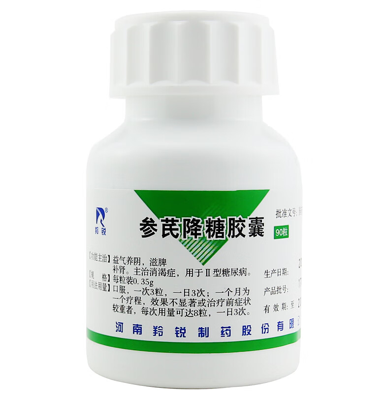 羚锐 参芪降糖胶囊 0.35g*90粒*1瓶【图片 价格 品牌 报价】-京东