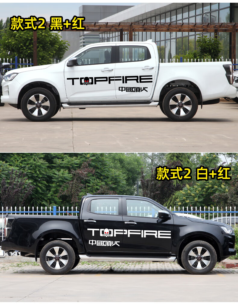 江西五十铃瑞迈皮卡拉花dmax贴纸改装腰线拉花铃拓车身彩条贴画 款式2