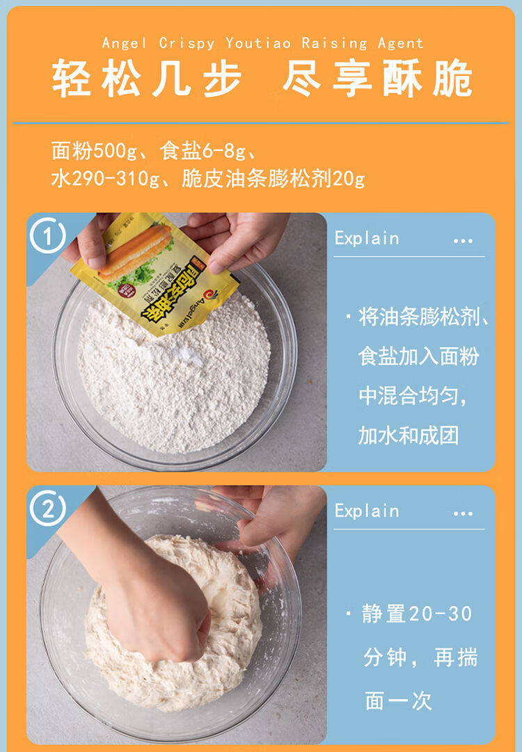 安琪脆皮油条膨松剂家用炸油条专用粉无铝害酥脆蓬松剂油条精脆皮20g