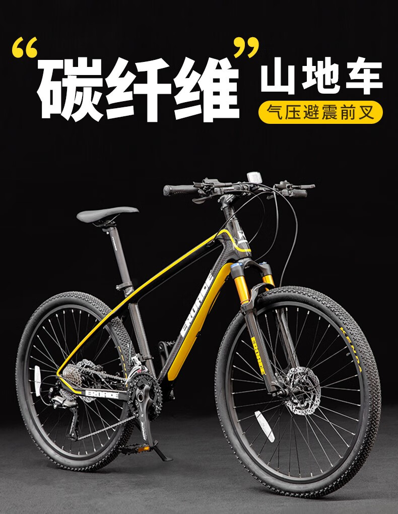雷克斯自行车碳纤维 德国eroade山地车男越野变速赛车气压减震超轻