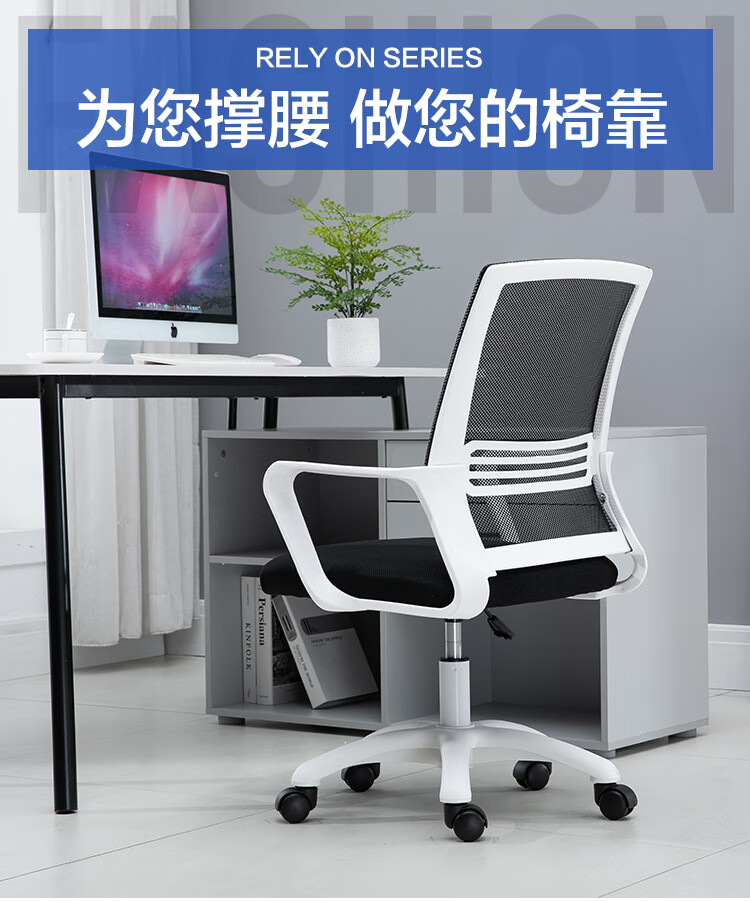 电竞椅电脑椅家用办公椅简约书桌椅子学习寝室靠背凳子直播旋转升降座椅 白框黑网 滑轮款 尼龙脚  固定扶手